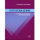 Engleski jezik - stručni tekstovi za 1. i 2. razred ekonomske škole Autor: SILAŠKI NADEŽDA  KB broj: 21640